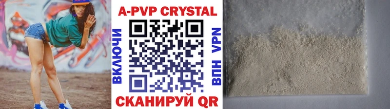 APVP VHQ  Купить где  Богданович 