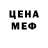 Меф кристаллы Khanye Johnson