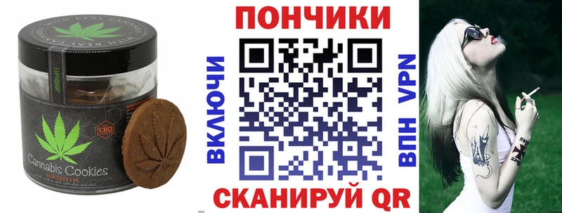 Печенье с ТГК марихуана  Купить закладки  Богданович 