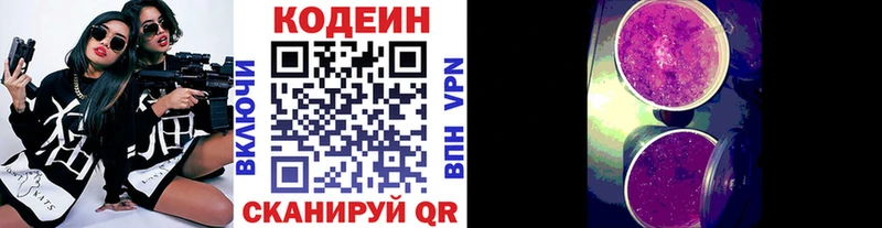 Купить закладки  Богданович  Кодеиновый сироп Lean Purple Drank 