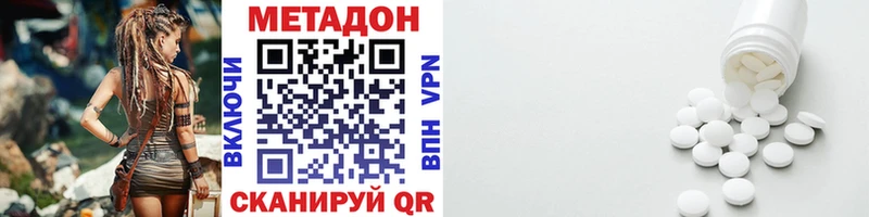 Метадон methadone  Купить где  Богданович 